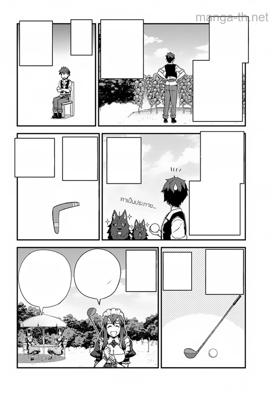 Isekai Nonbiri Nouka หน้า 2