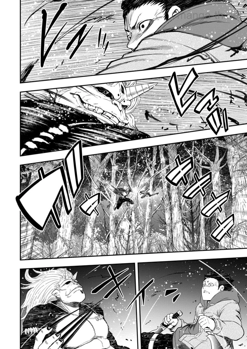 Zatsuyou Fuyojutsushi ga Jibun no Saikyou ni Kidzuku made page 1