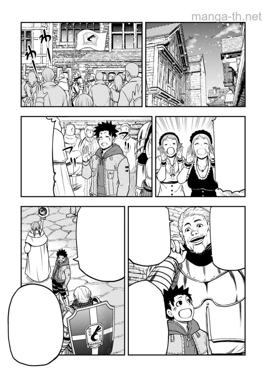 Zatsuyou Fuyojutsushi ga Jibun no Saikyou ni Kidzuku made หน้า 10