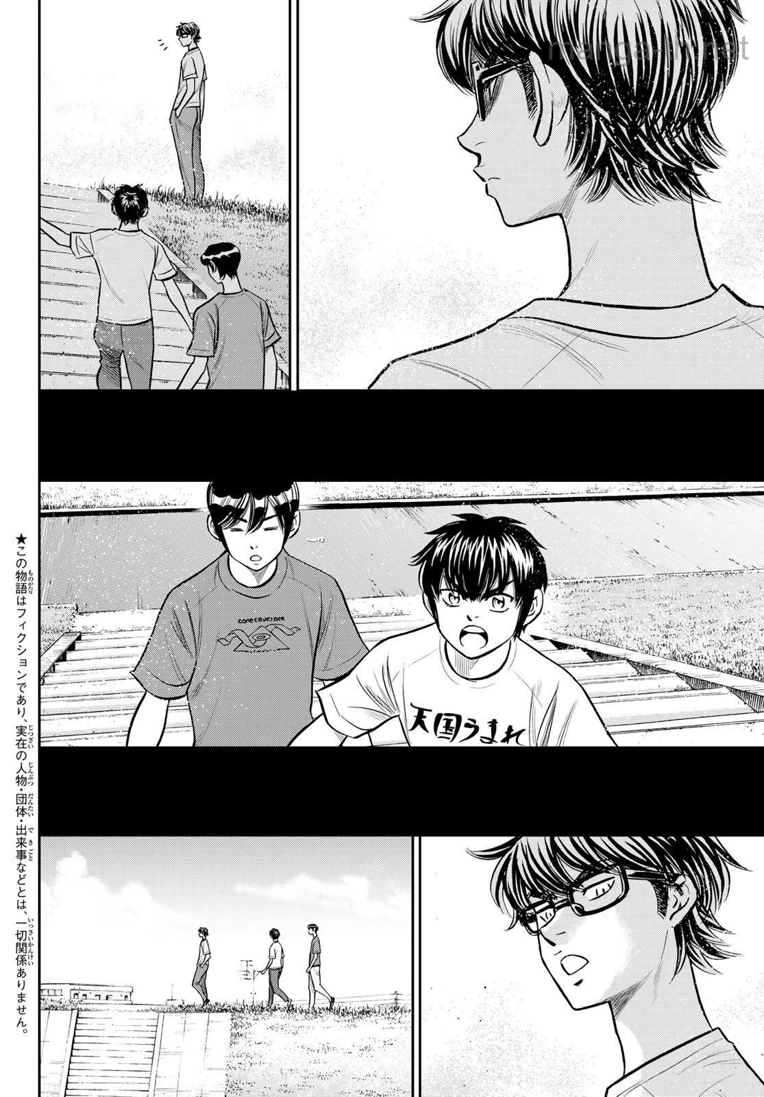 Daiya no A – Act II หน้า 2