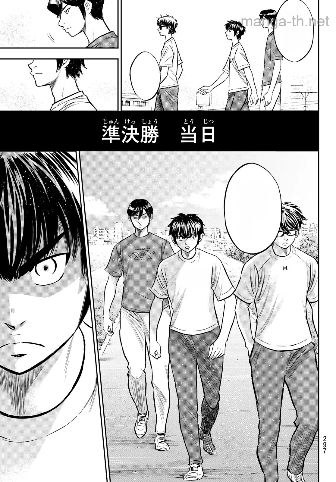 Daiya no A – Act II หน้า 3