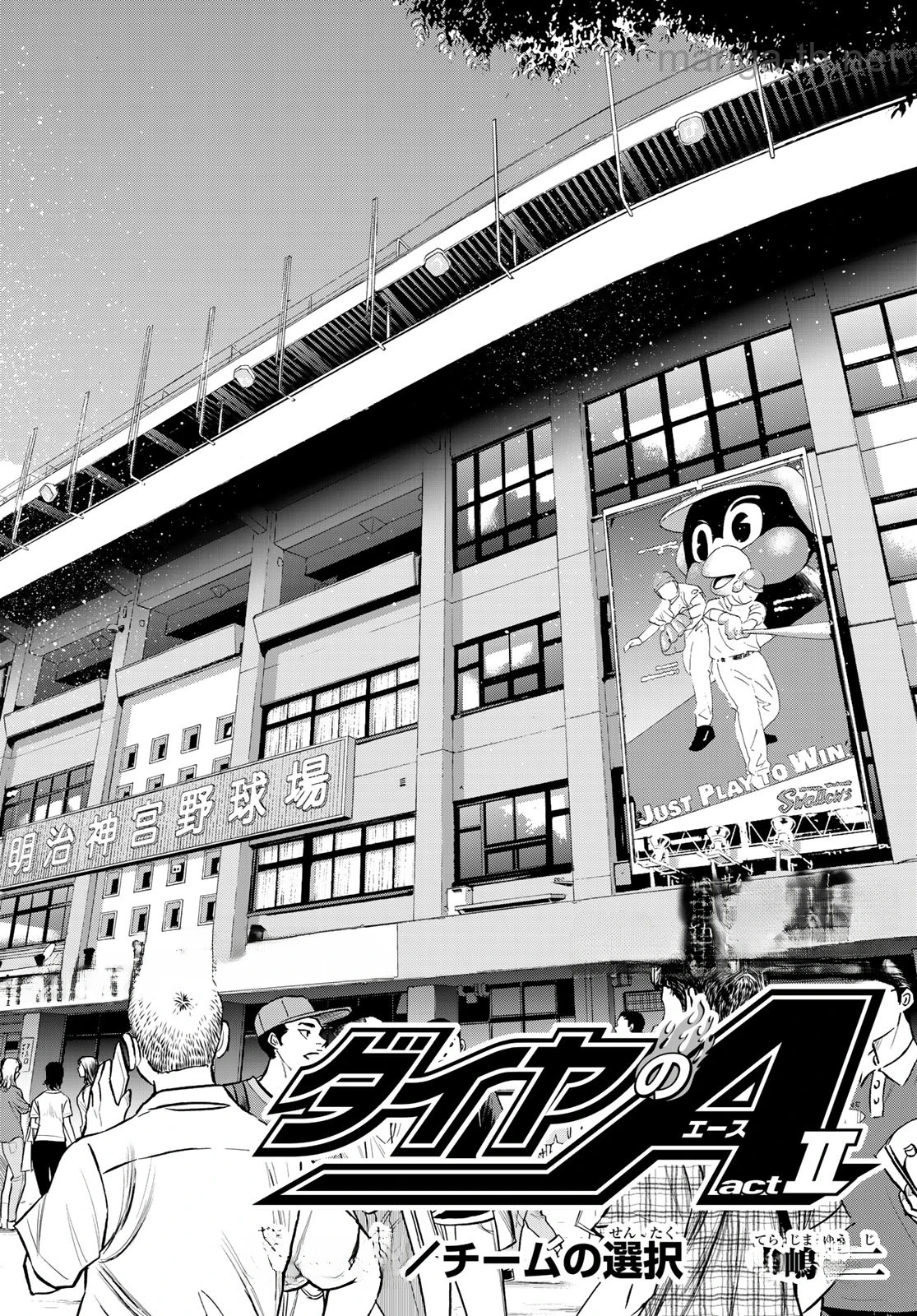 Daiya no A – Act II หน้า 4
