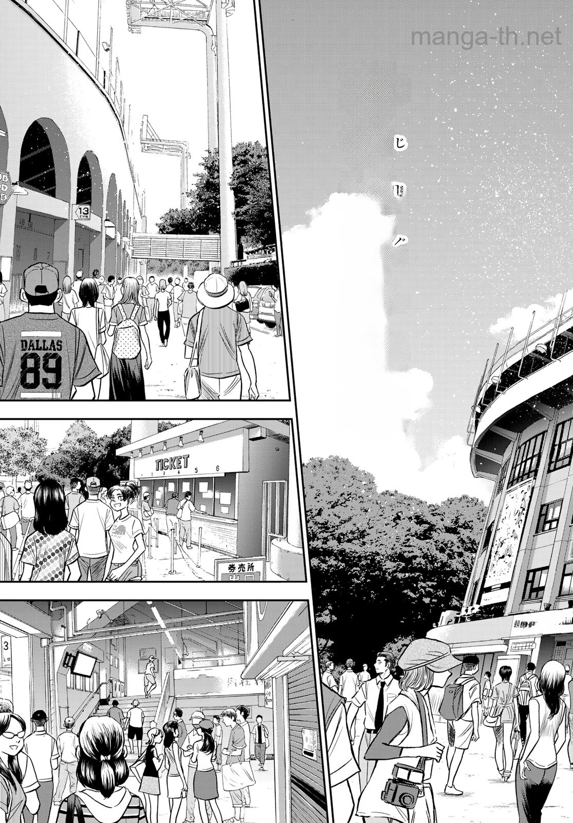 Daiya no A – Act II หน้า 5