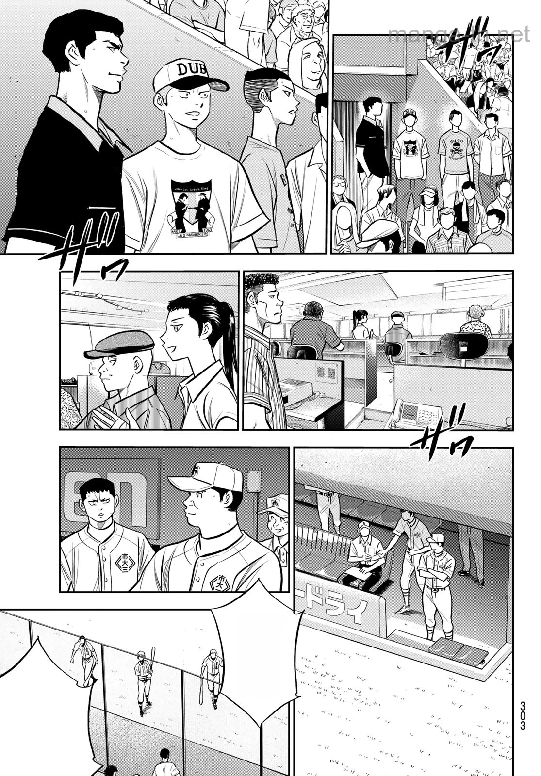 Daiya no A – Act II หน้า 9