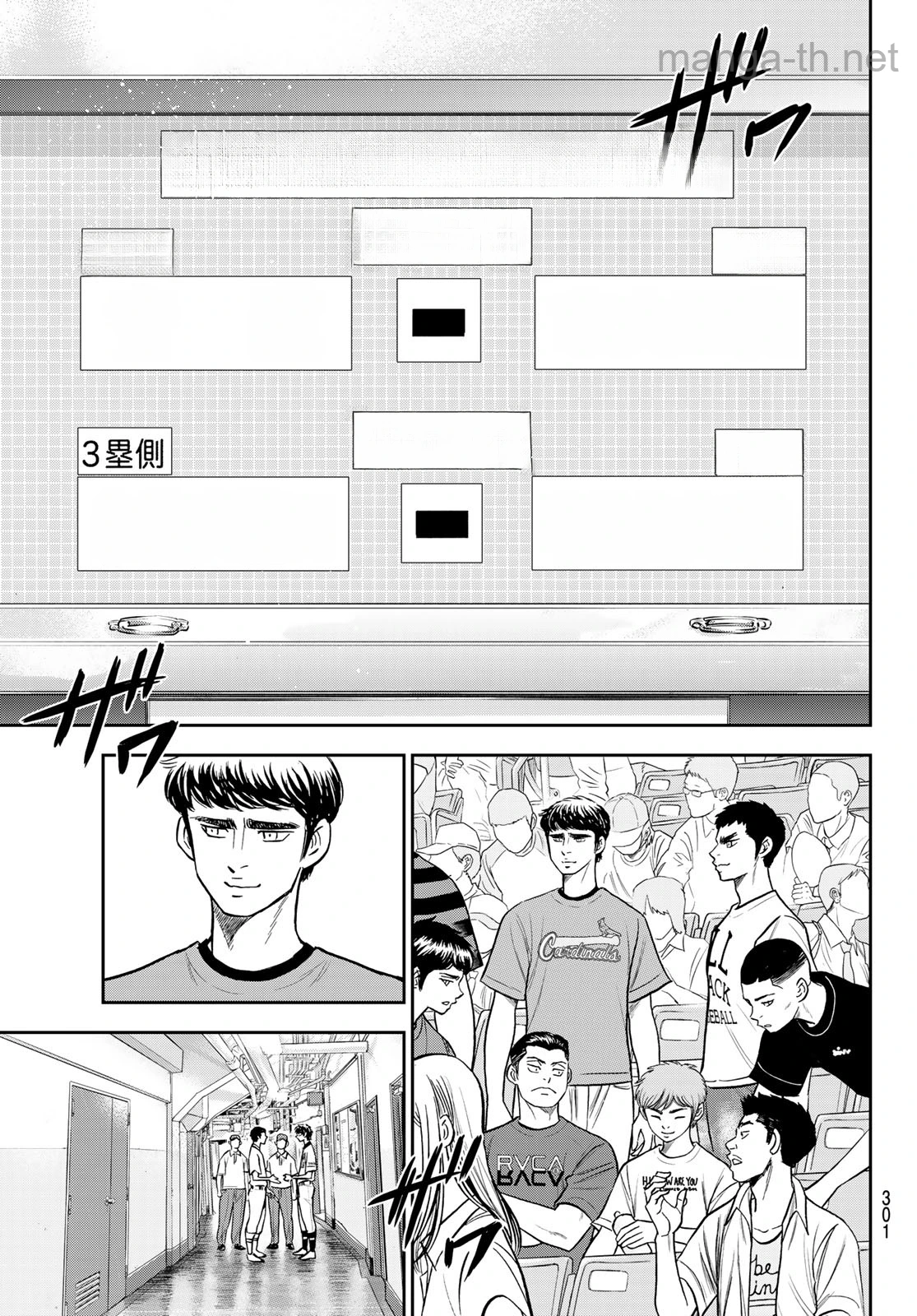 Daiya no A – Act II หน้า 7