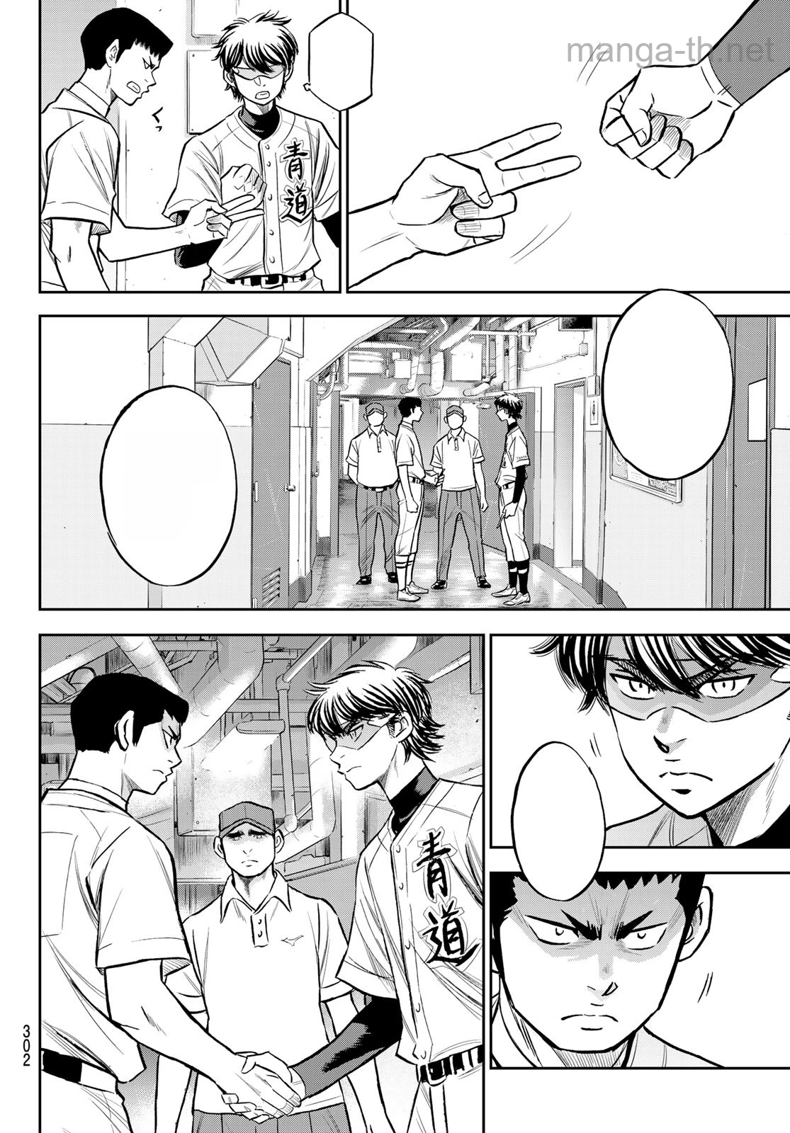 Daiya no A – Act II หน้า 8