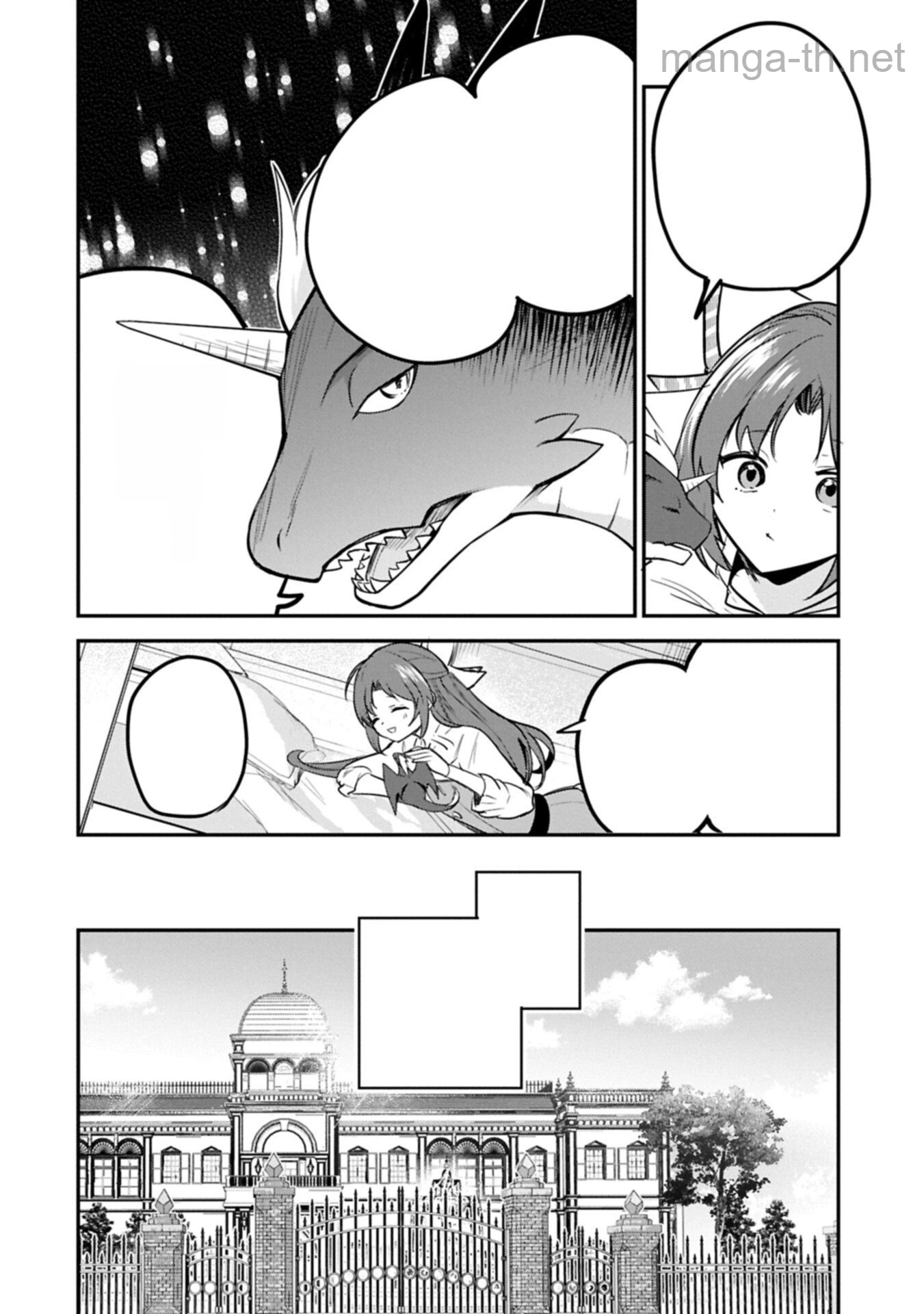 Tensei Shita Daiseijo wa, Seijo de Aru Koto wo Hitakakusu: A Tale of The Great Saint หน้า 10