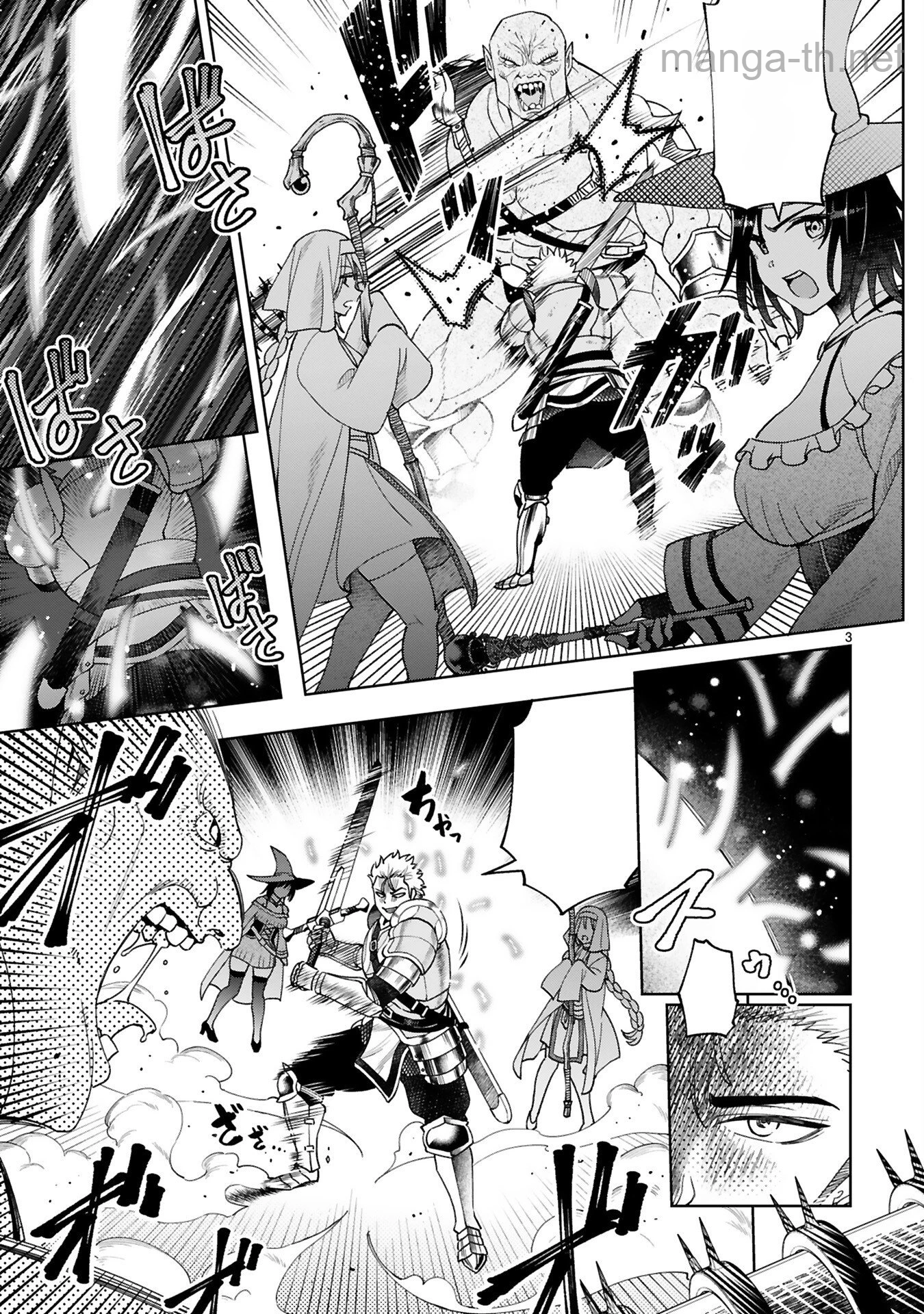 Kashita Maryoku wa Revo-Barai de Kyousei Choushuu หน้า 3