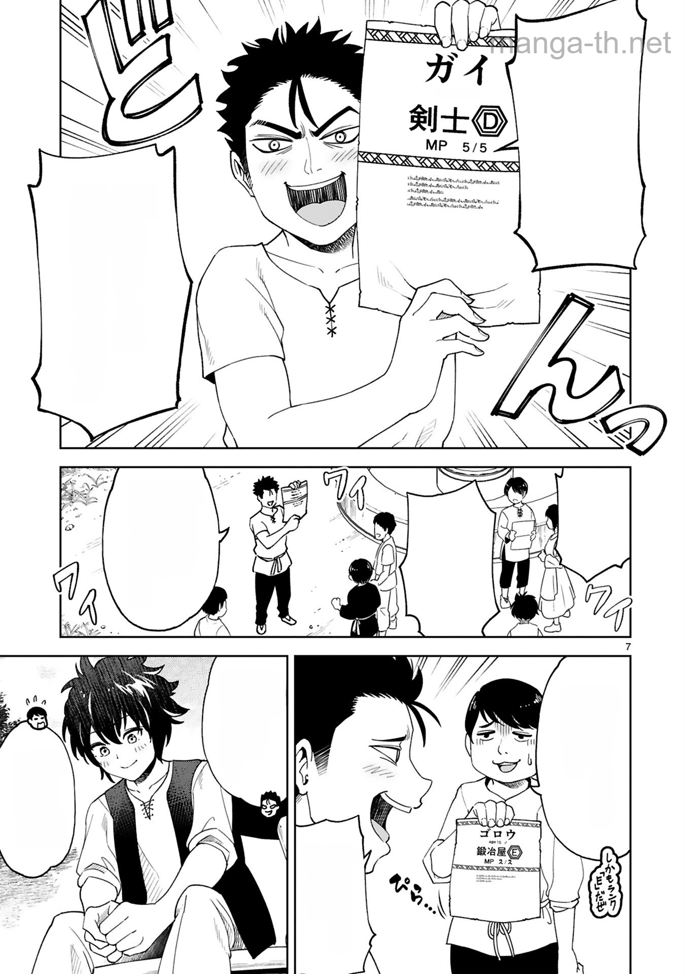 Kashita Maryoku wa Revo-Barai de Kyousei Choushuu หน้า 7