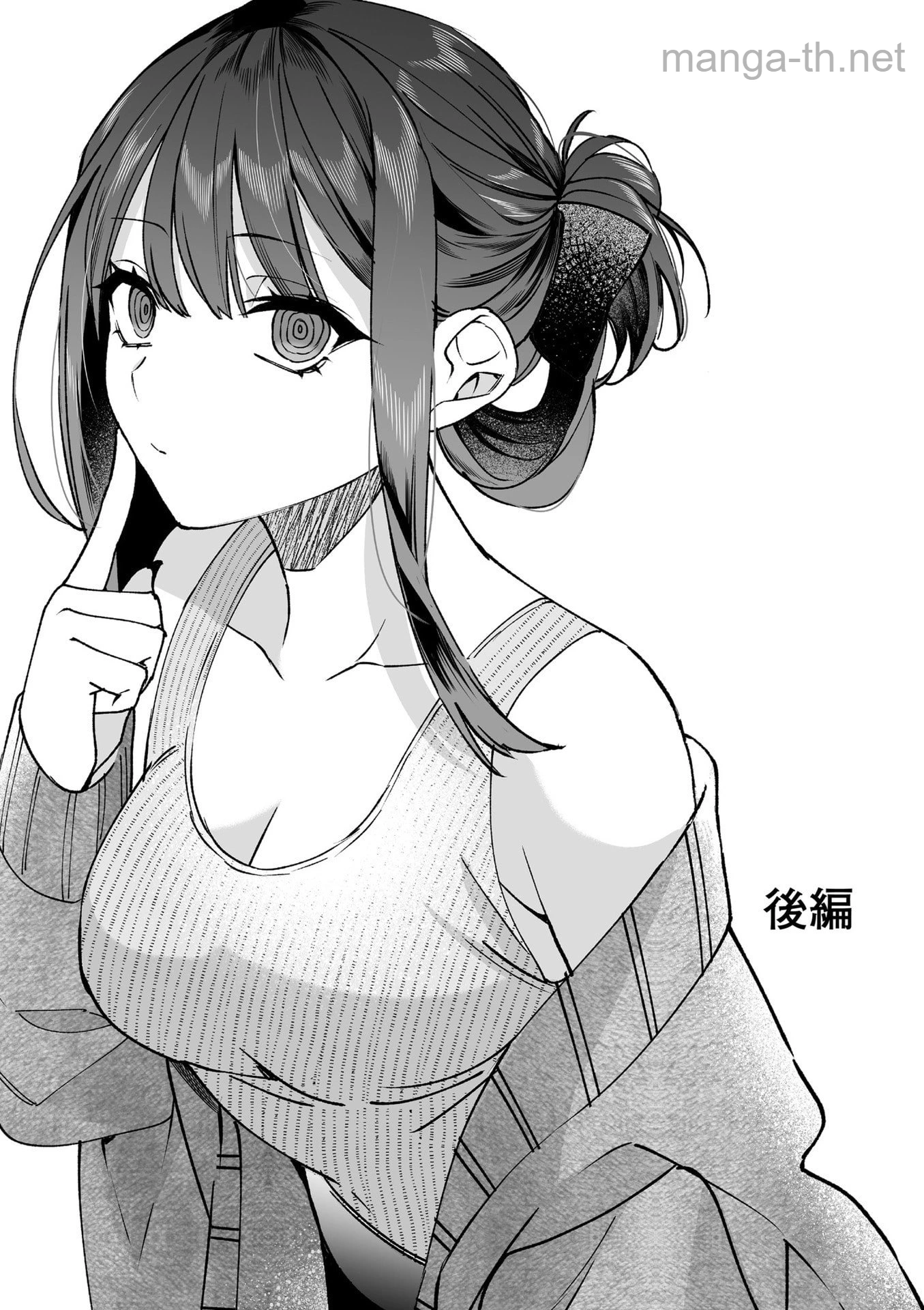 Jirai nandesu ka? Chihara-san page 1