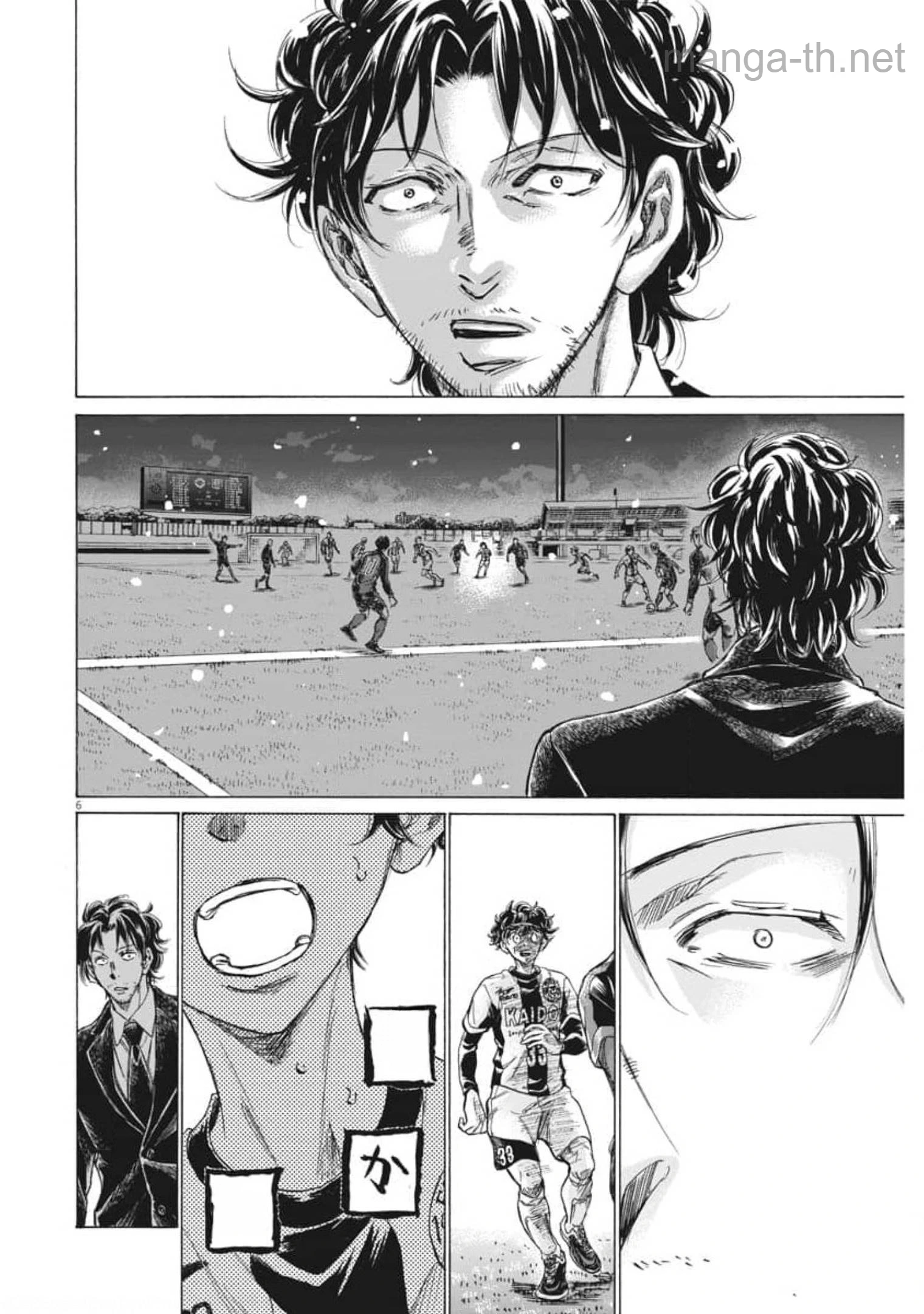 Ao Ashi หน้า 6