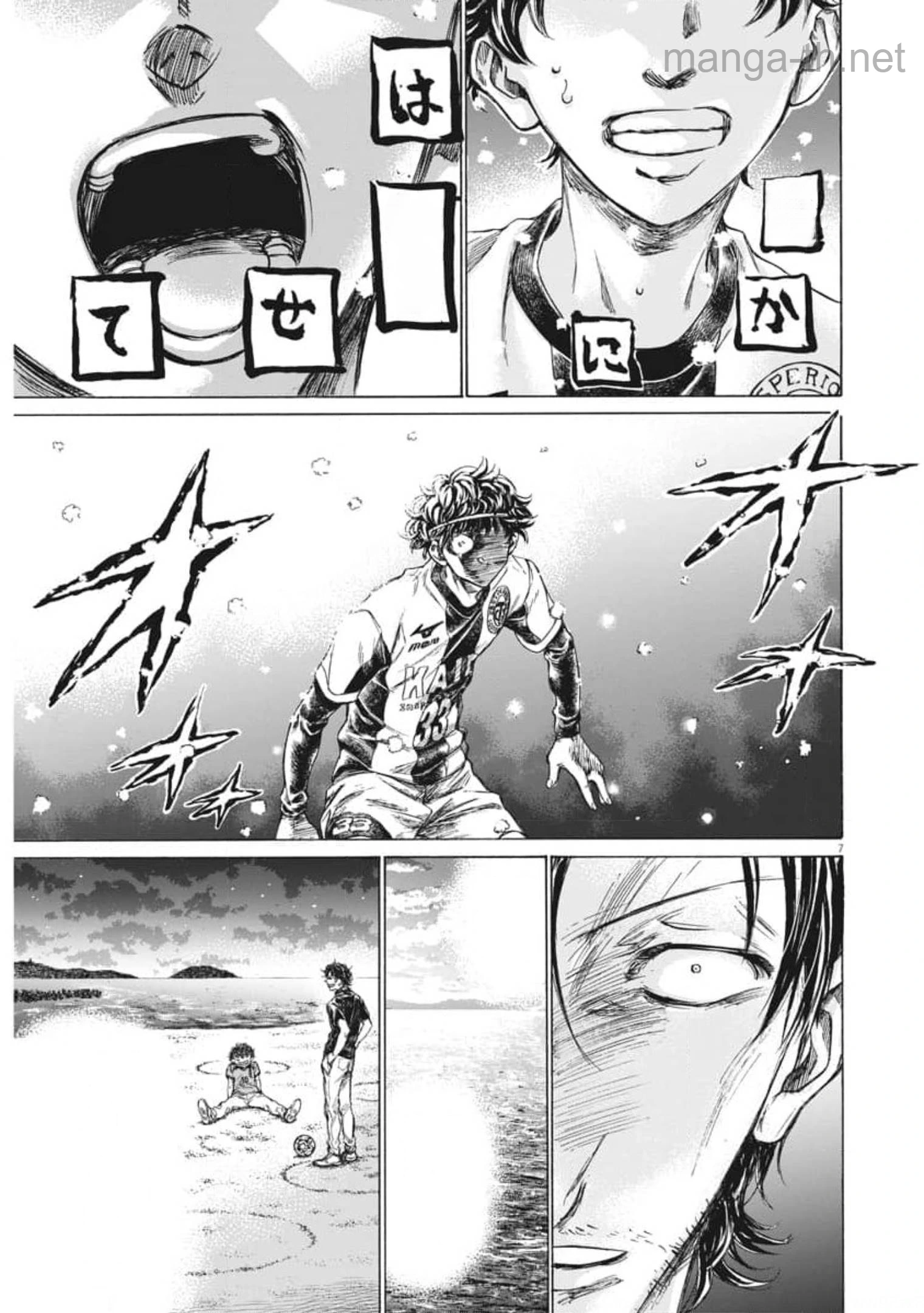Ao Ashi หน้า 7
