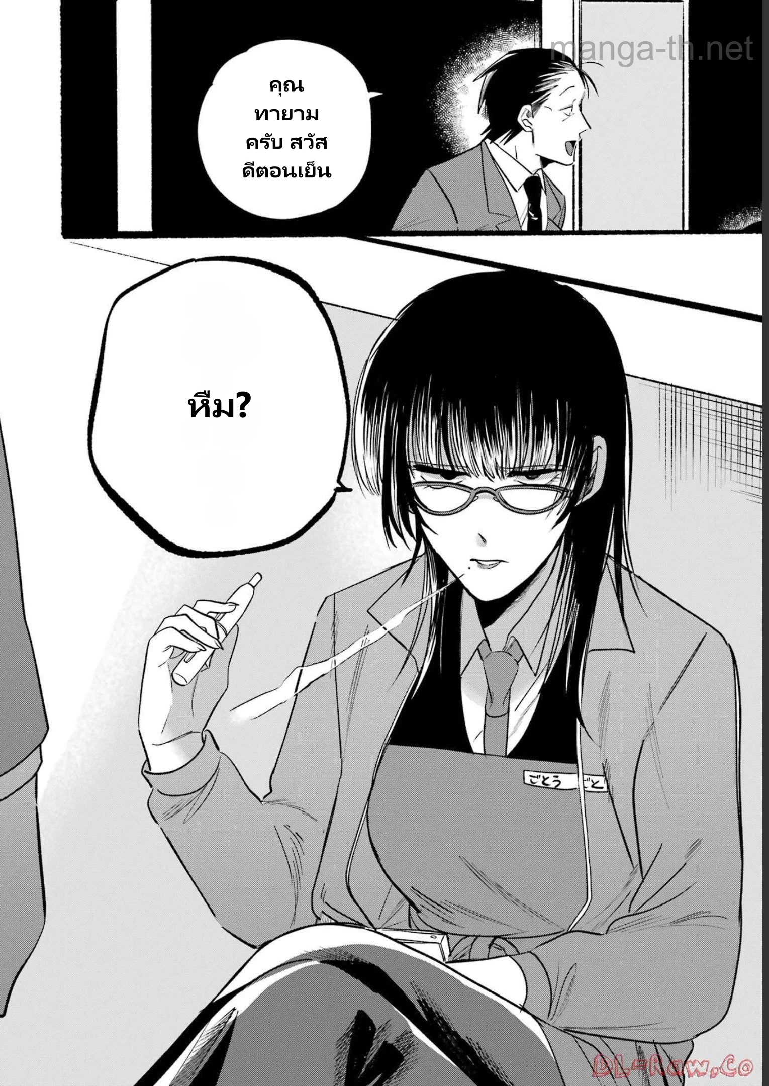 Suupaa no Ura de Yani Suu Futari page 2