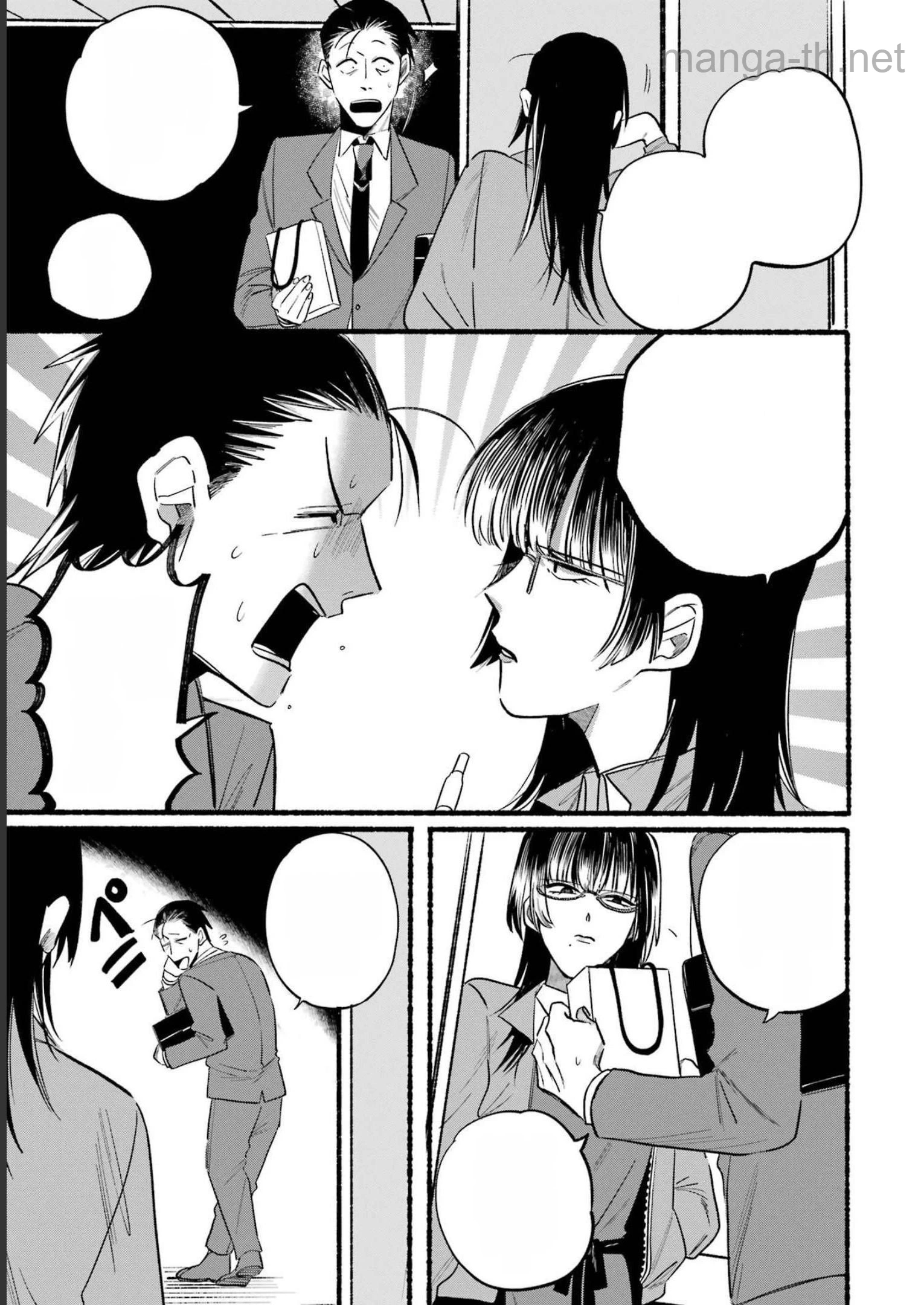 Suupaa no Ura de Yani Suu Futari หน้า 7