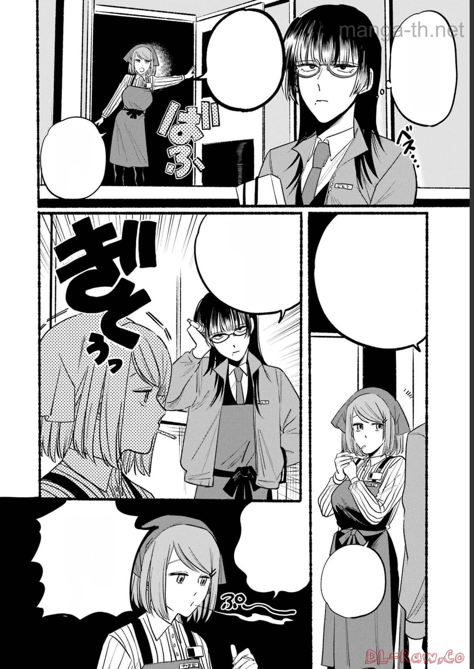 Suupaa no Ura de Yani Suu Futari หน้า 8