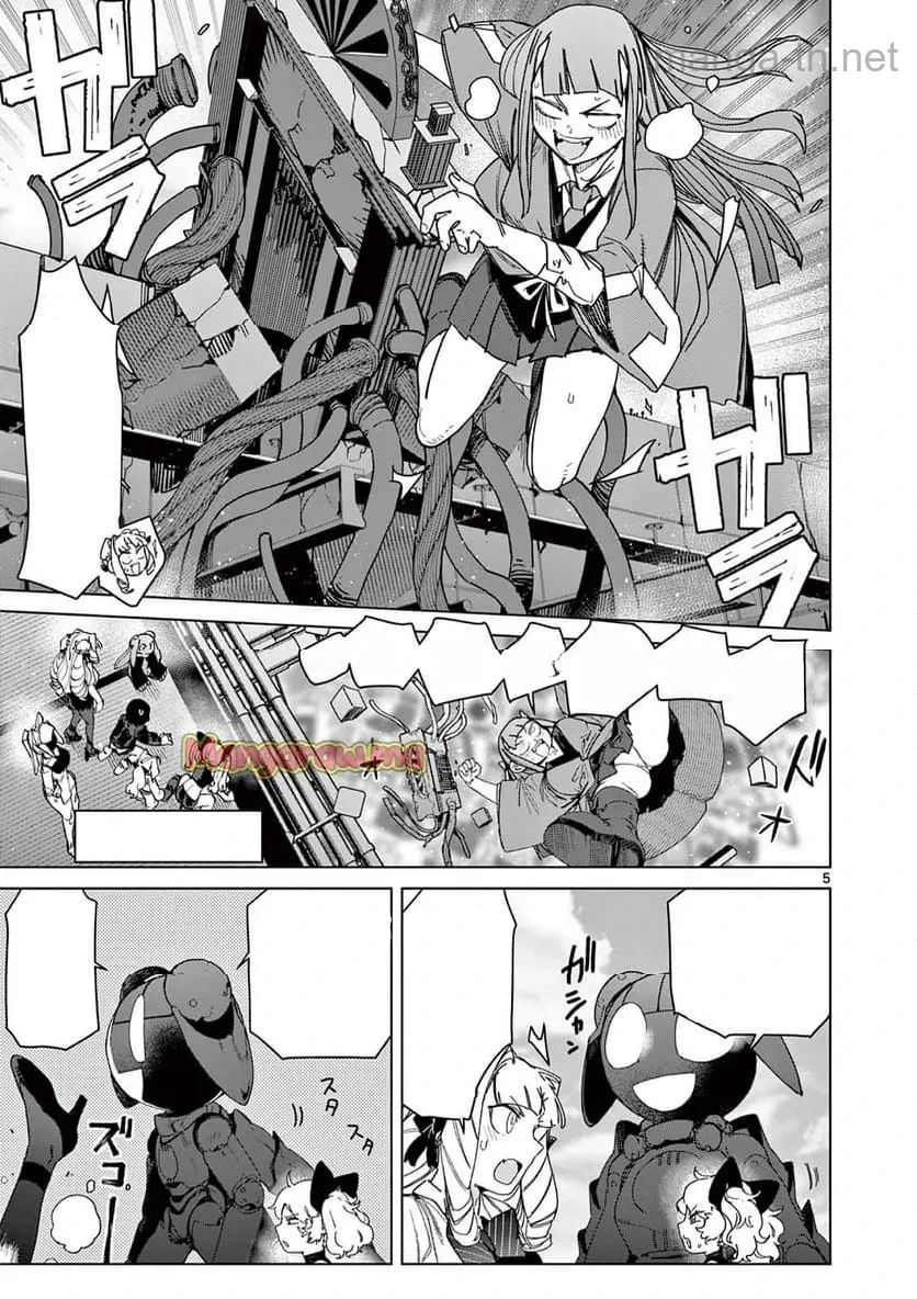 Giant Ojousama หน้า 5