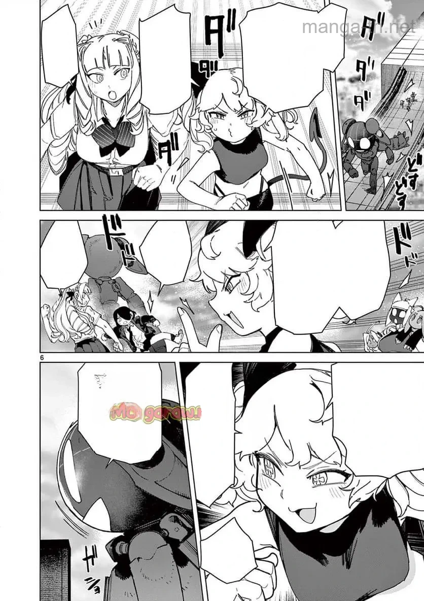 Giant Ojousama หน้า 6