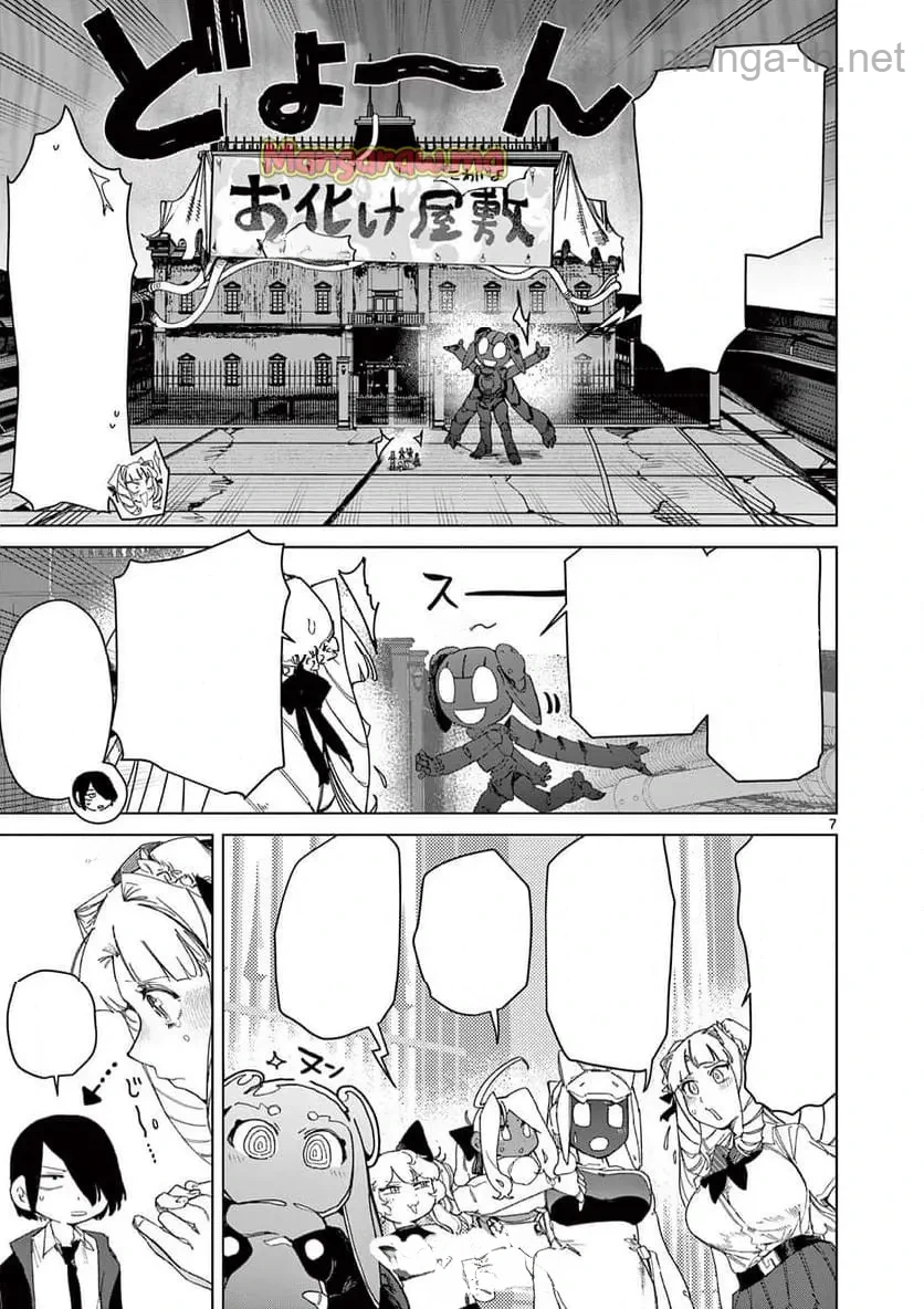 Giant Ojousama หน้า 7