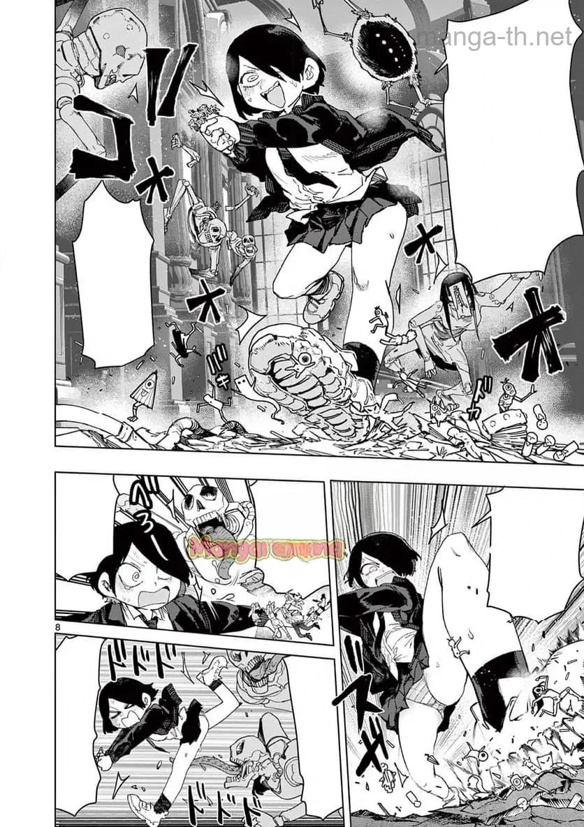 Giant Ojousama หน้า 8