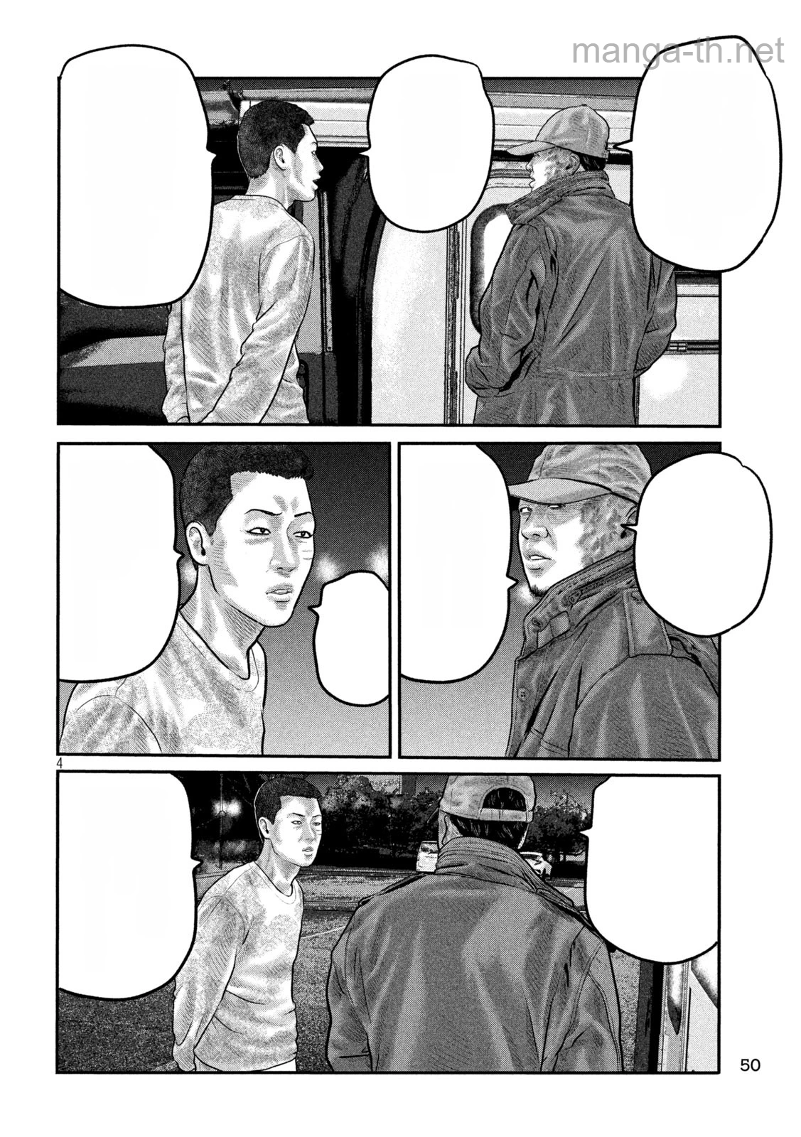 The Fable: The third secret หน้า 4