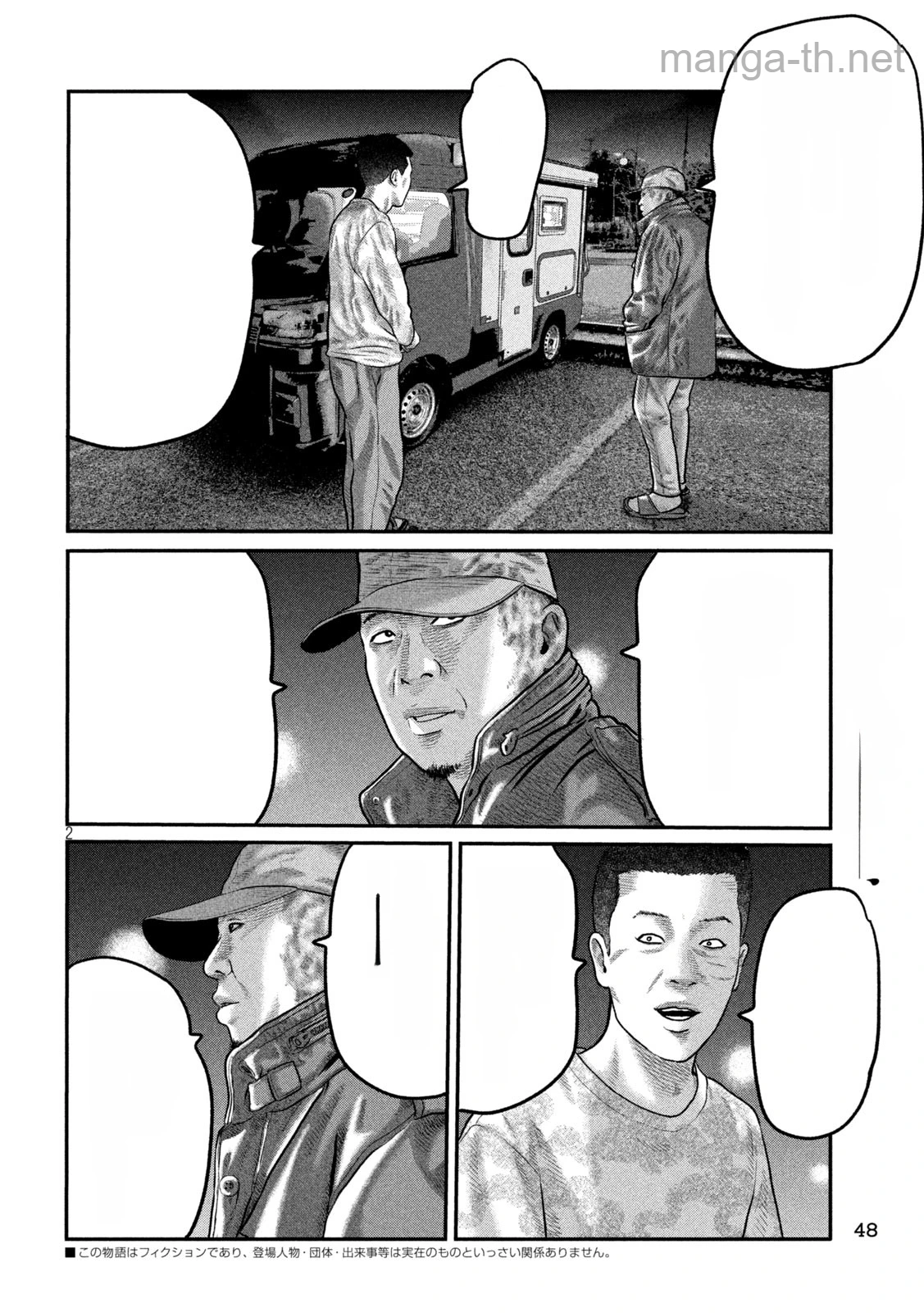 The Fable: The third secret หน้า 2