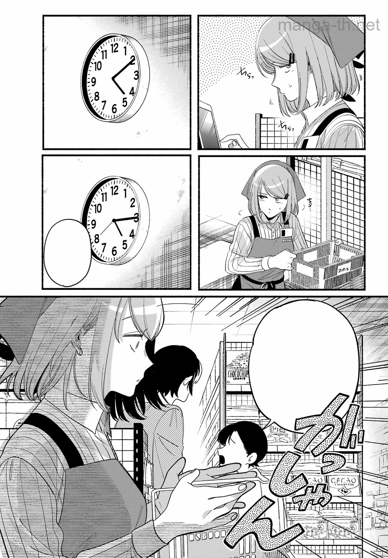 Suupaa no Ura de Yani Suu Futari หน้า 7