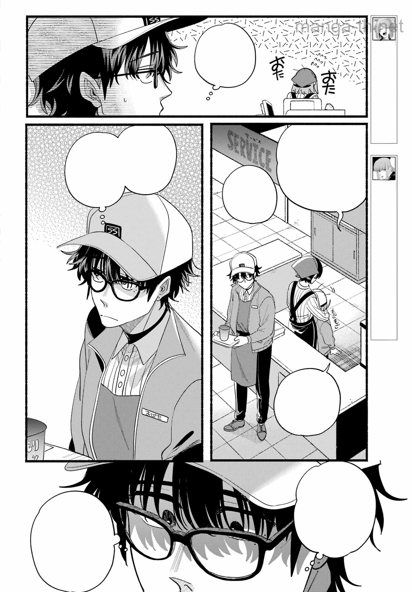 Suupaa no Ura de Yani Suu Futari หน้า 8