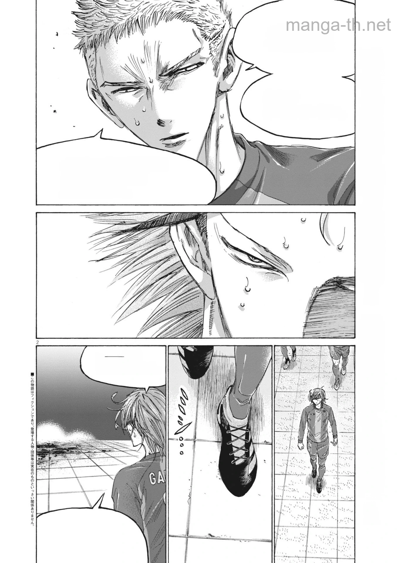 Ao Ashi หน้า 2