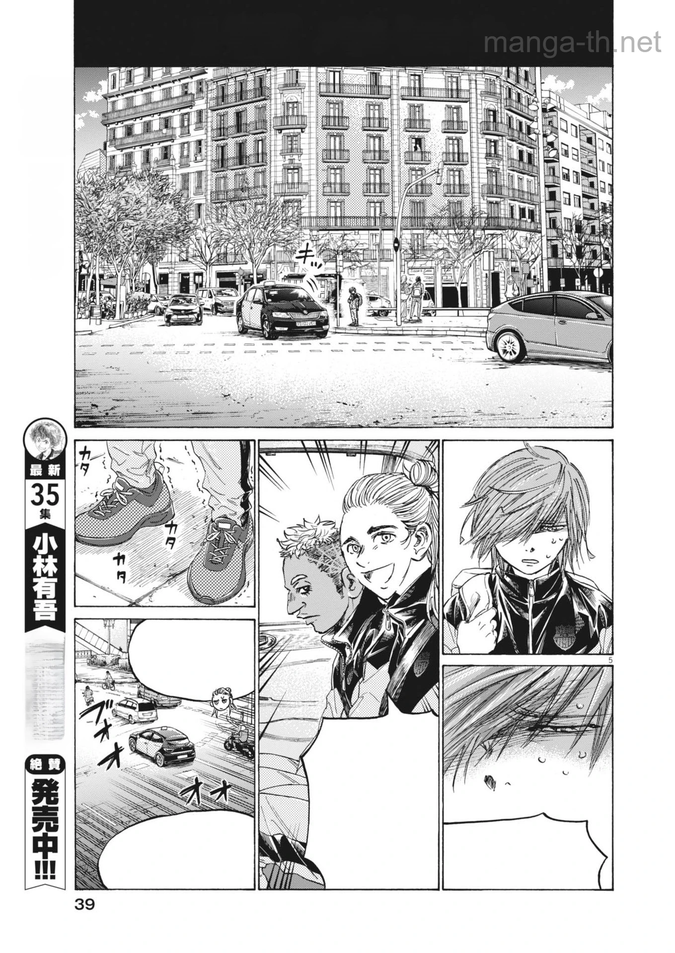Ao Ashi หน้า 5