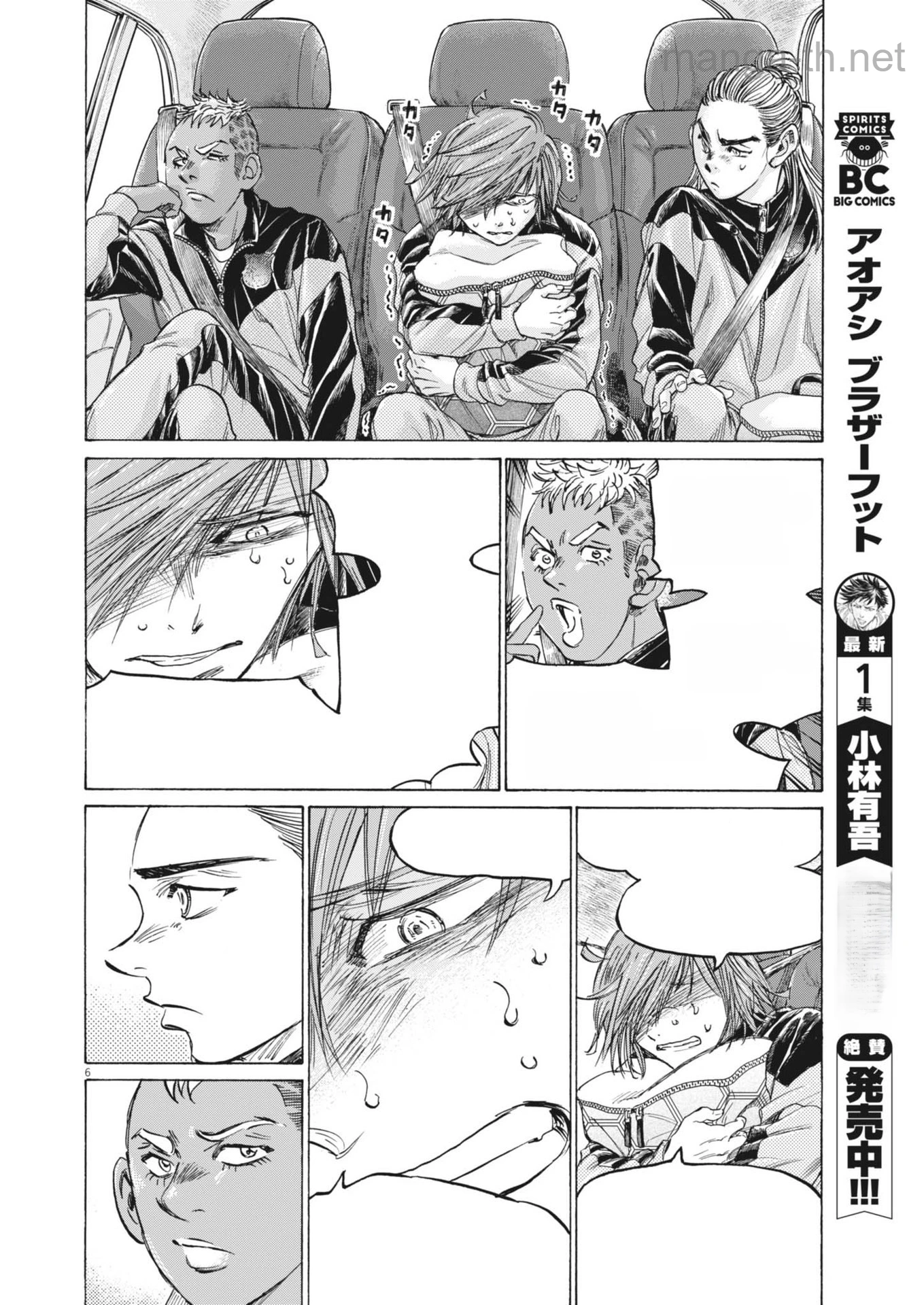 Ao Ashi หน้า 6