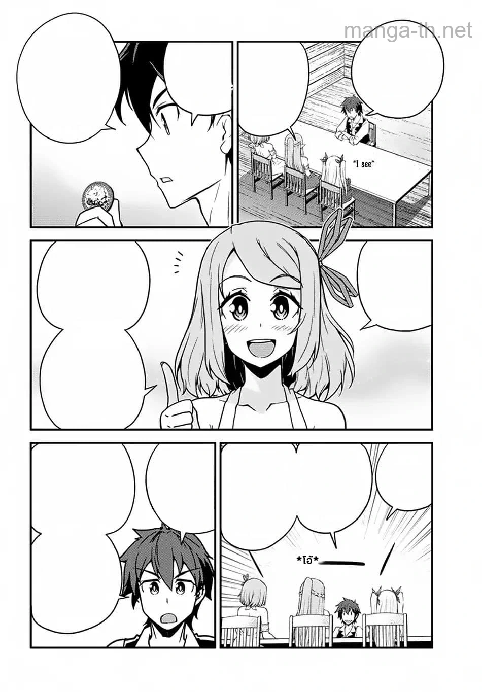 Isekai Nonbiri Nouka หน้า 4