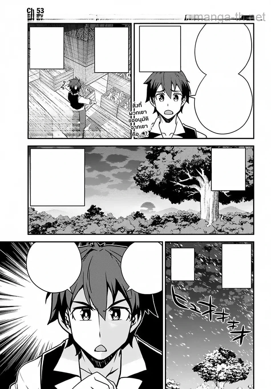 Isekai Nonbiri Nouka หน้า 1