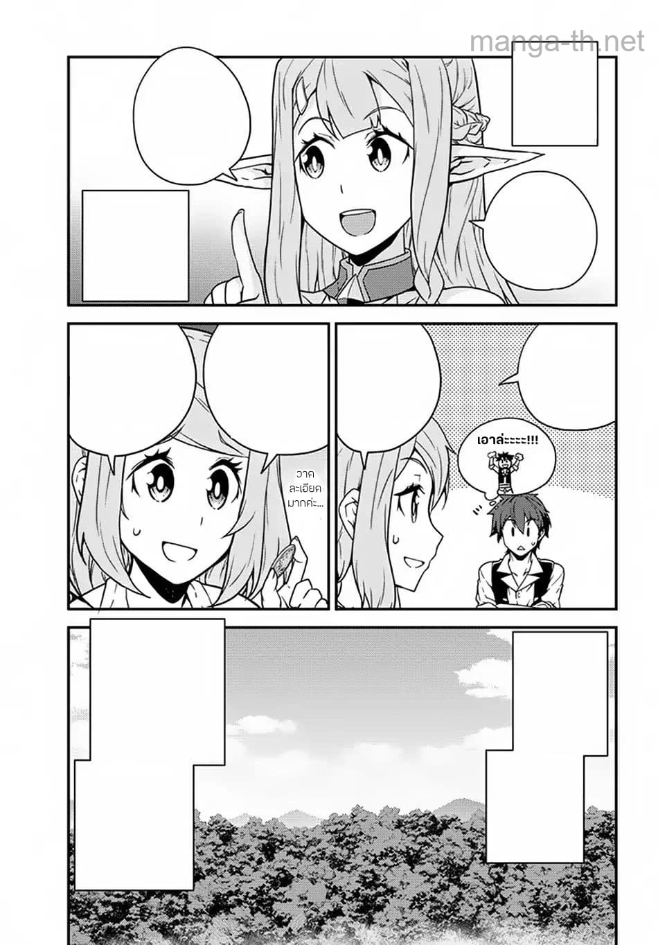 Isekai Nonbiri Nouka หน้า 5