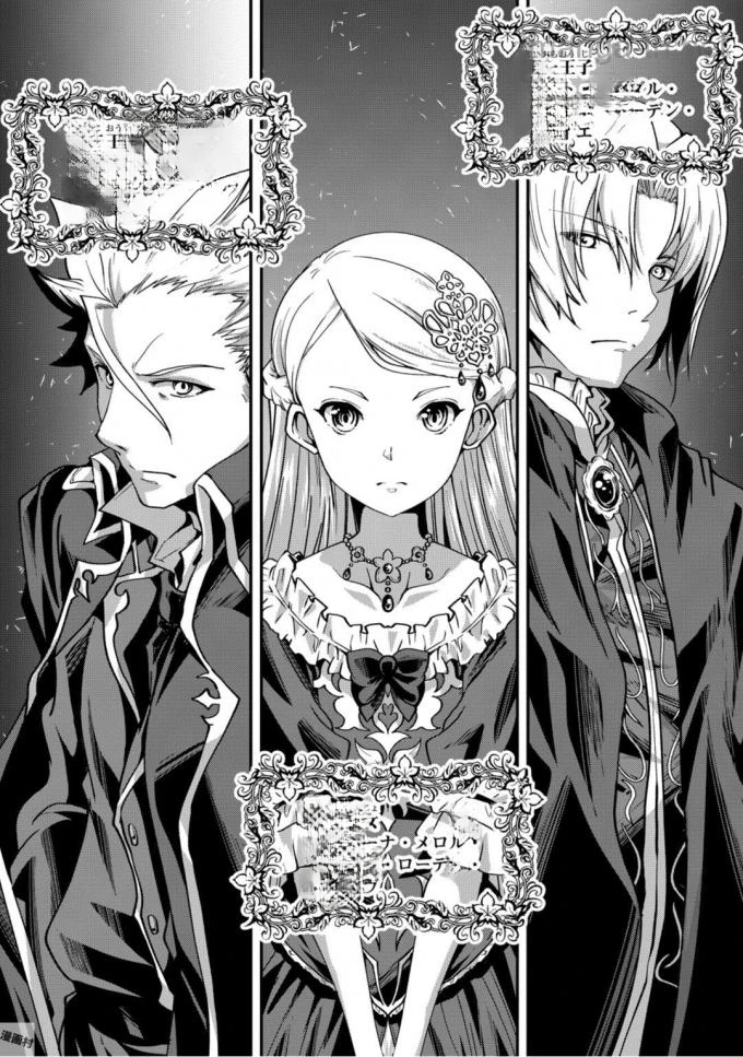 Gaikotsu Kishi-sama Tadaima Isekai e Odekakechuu หน้า 2