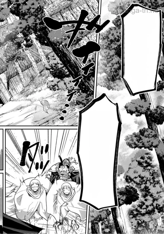 Gaikotsu Kishi-sama Tadaima Isekai e Odekakechuu หน้า 10