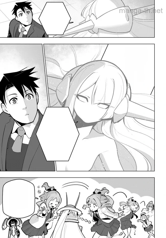 Sekai Saikyou no Kouei: Meikyuukoku no Shinjin Tansakusha หน้า 5