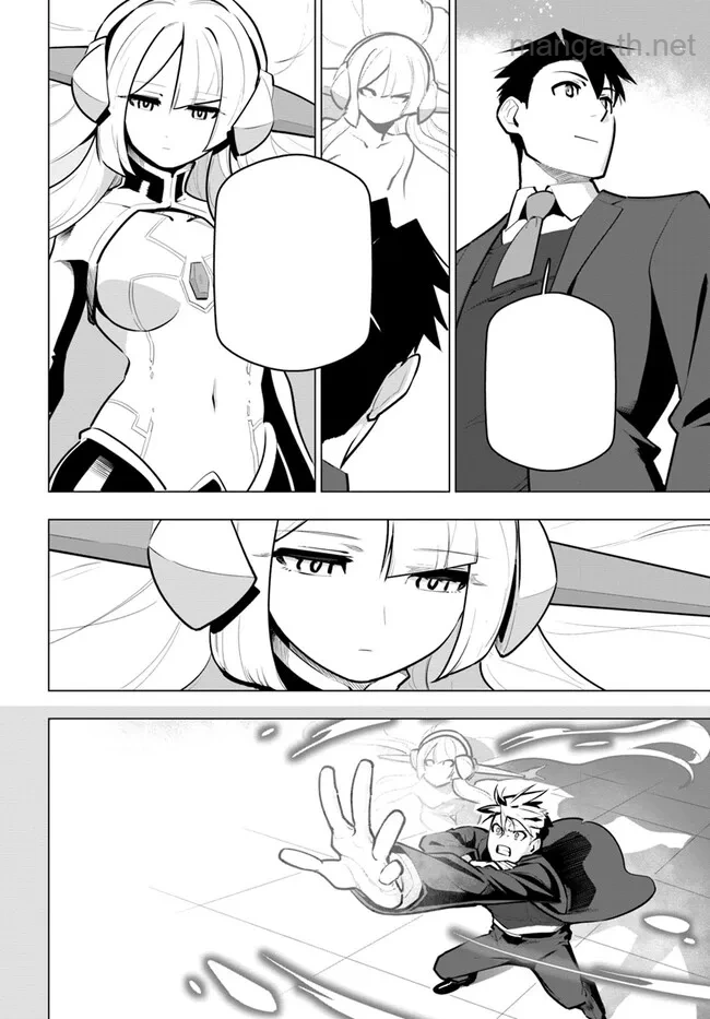 Sekai Saikyou no Kouei: Meikyuukoku no Shinjin Tansakusha หน้า 4