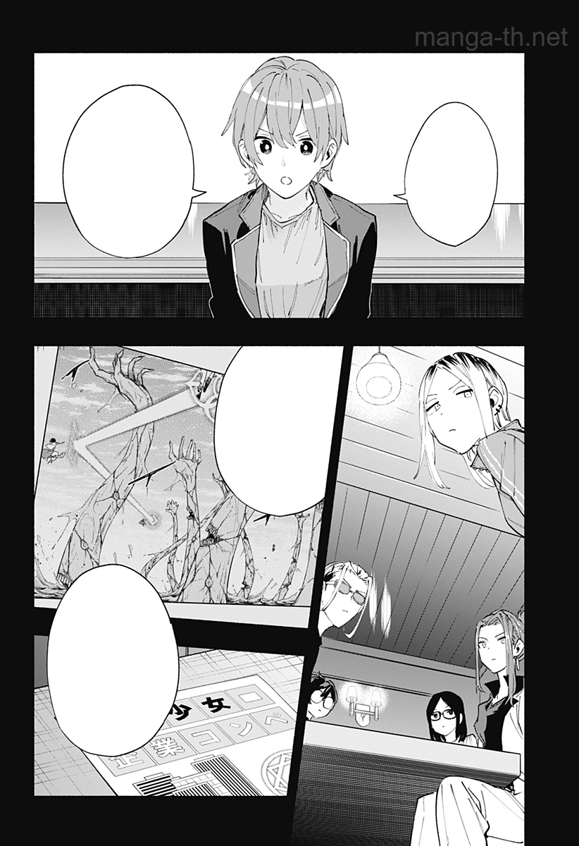Kabushiki Gaisha MagiLumiere หน้า 2