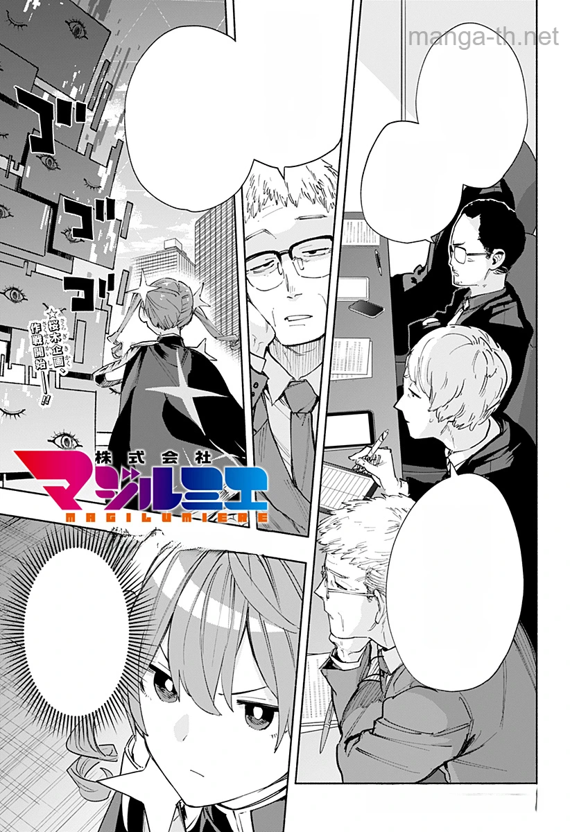 Kabushiki Gaisha MagiLumiere หน้า 1