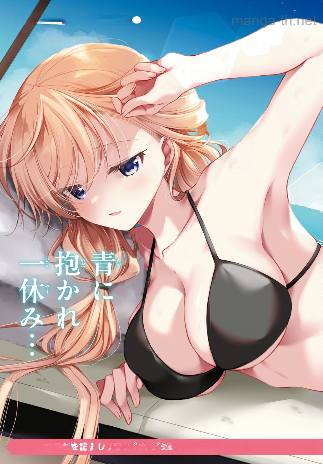 Isshiki-san wa Koi o Shiritai หน้า 3