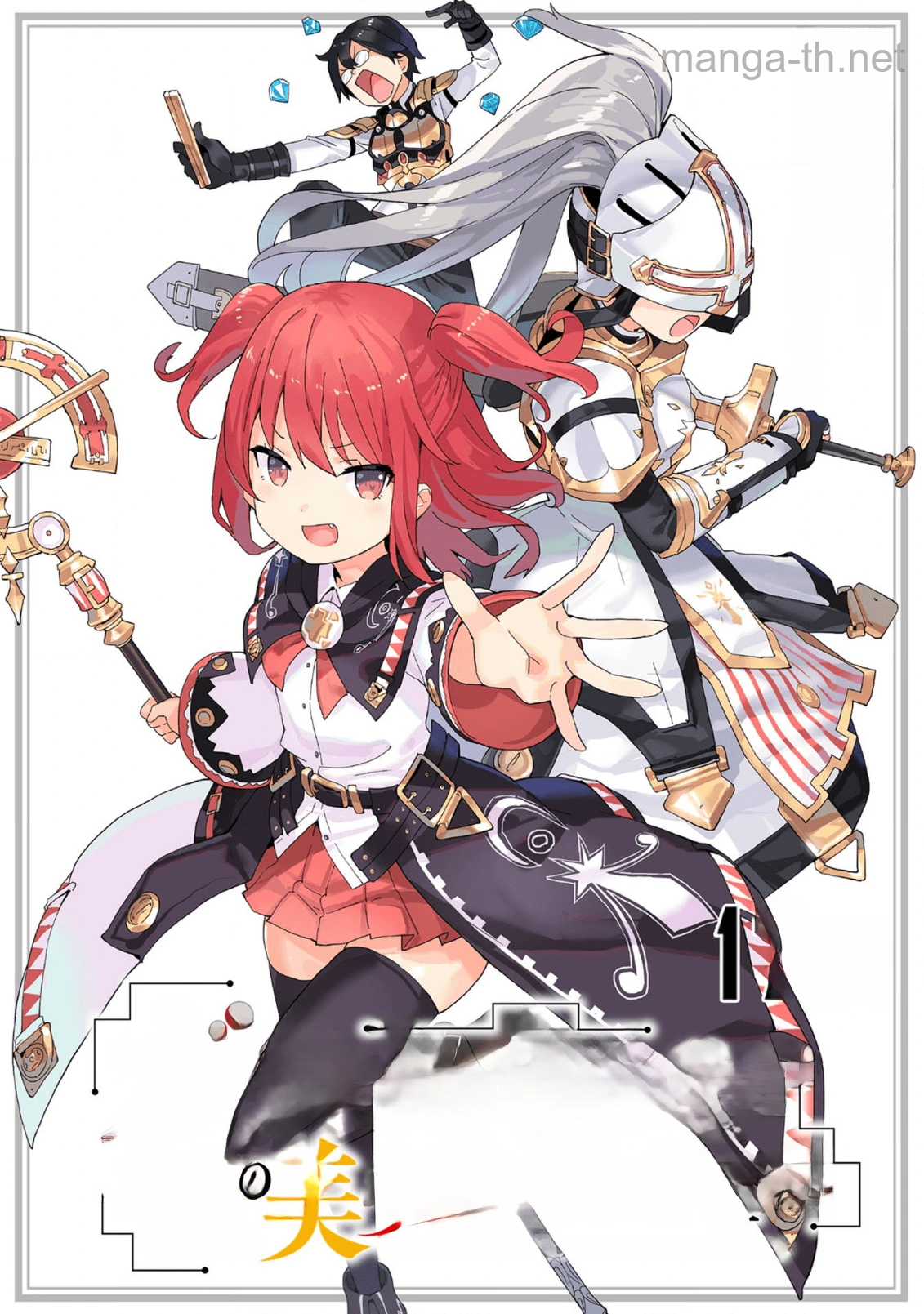 Gacha o Mawashite Nakama o Fuyasu Saikyou no Bishoujo Gundan o Tsukuriagero หน้า 1