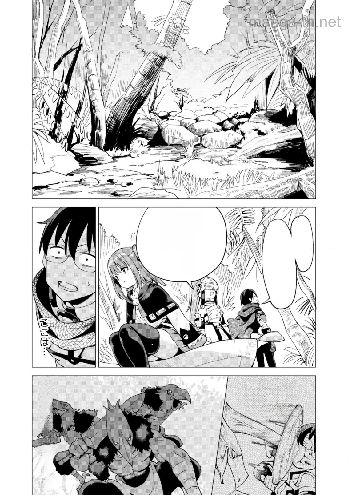 Gacha o Mawashite Nakama o Fuyasu Saikyou no Bishoujo Gundan o Tsukuriagero หน้า 6