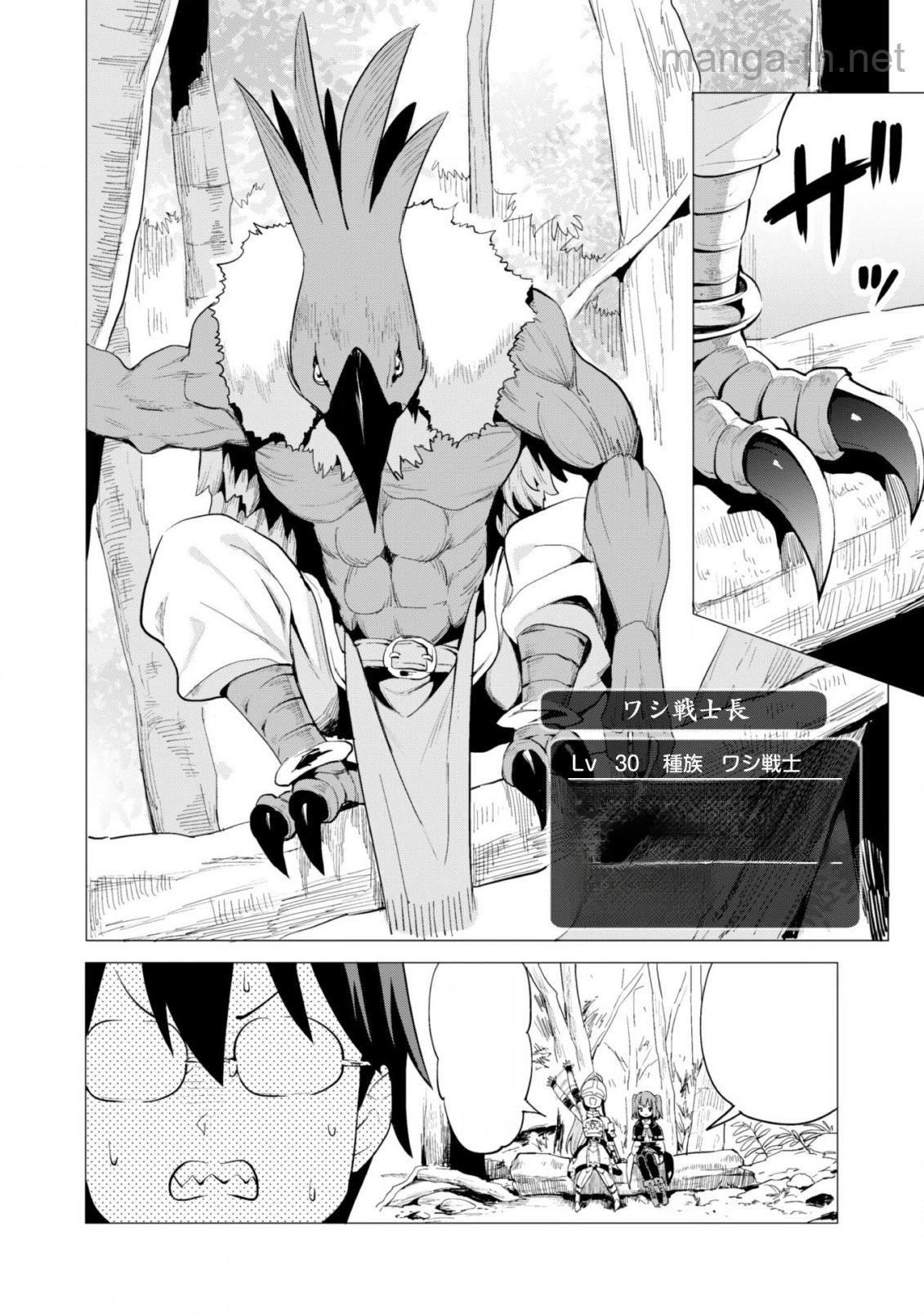 Gacha o Mawashite Nakama o Fuyasu Saikyou no Bishoujo Gundan o Tsukuriagero หน้า 9