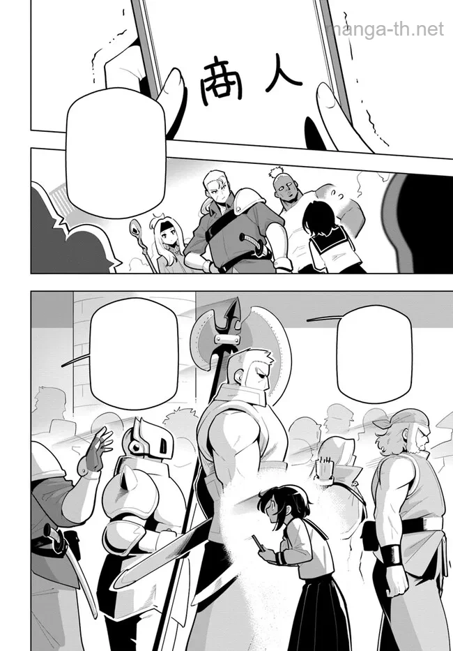 Sekai Saikyou no Kouei: Meikyuukoku no Shinjin Tansakusha หน้า 6