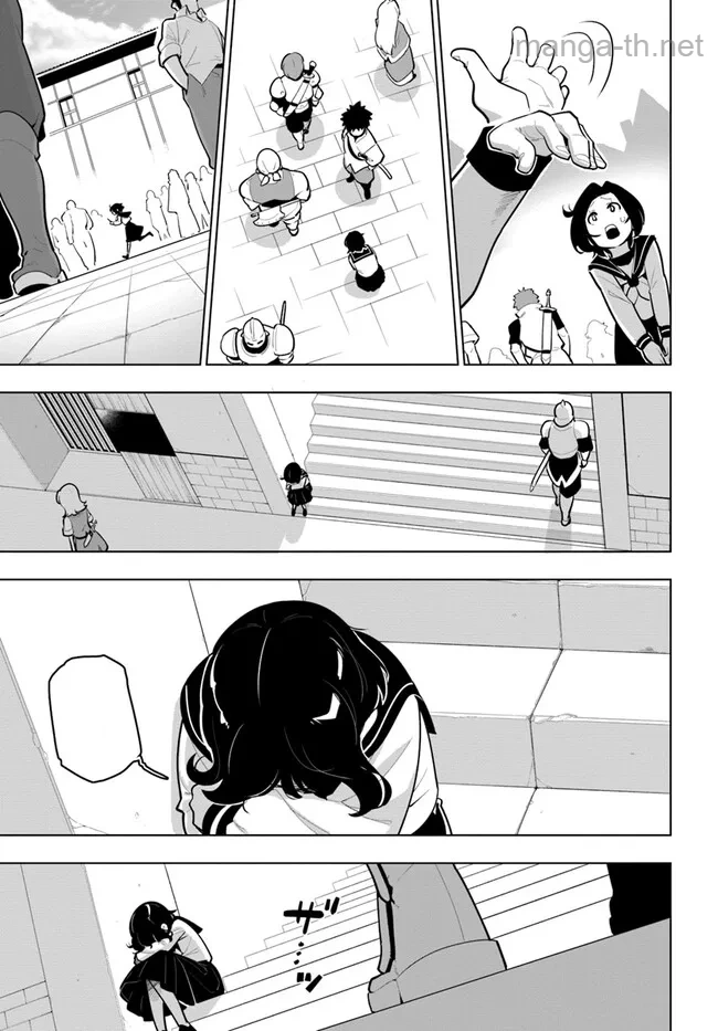 Sekai Saikyou no Kouei: Meikyuukoku no Shinjin Tansakusha หน้า 7