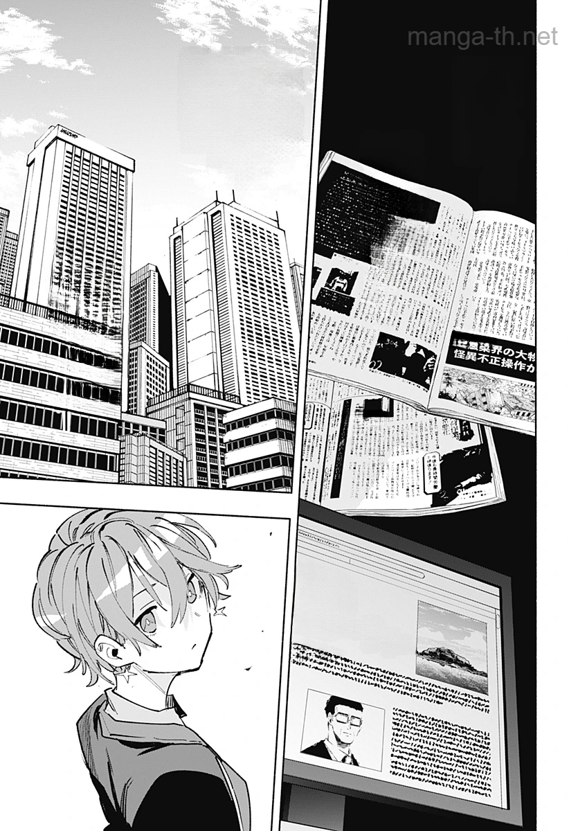 Kabushiki Gaisha MagiLumiere หน้า 7