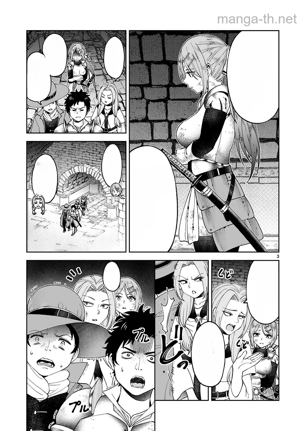 Kashita Maryoku wa Revo-Barai de Kyousei Choushuu หน้า 3