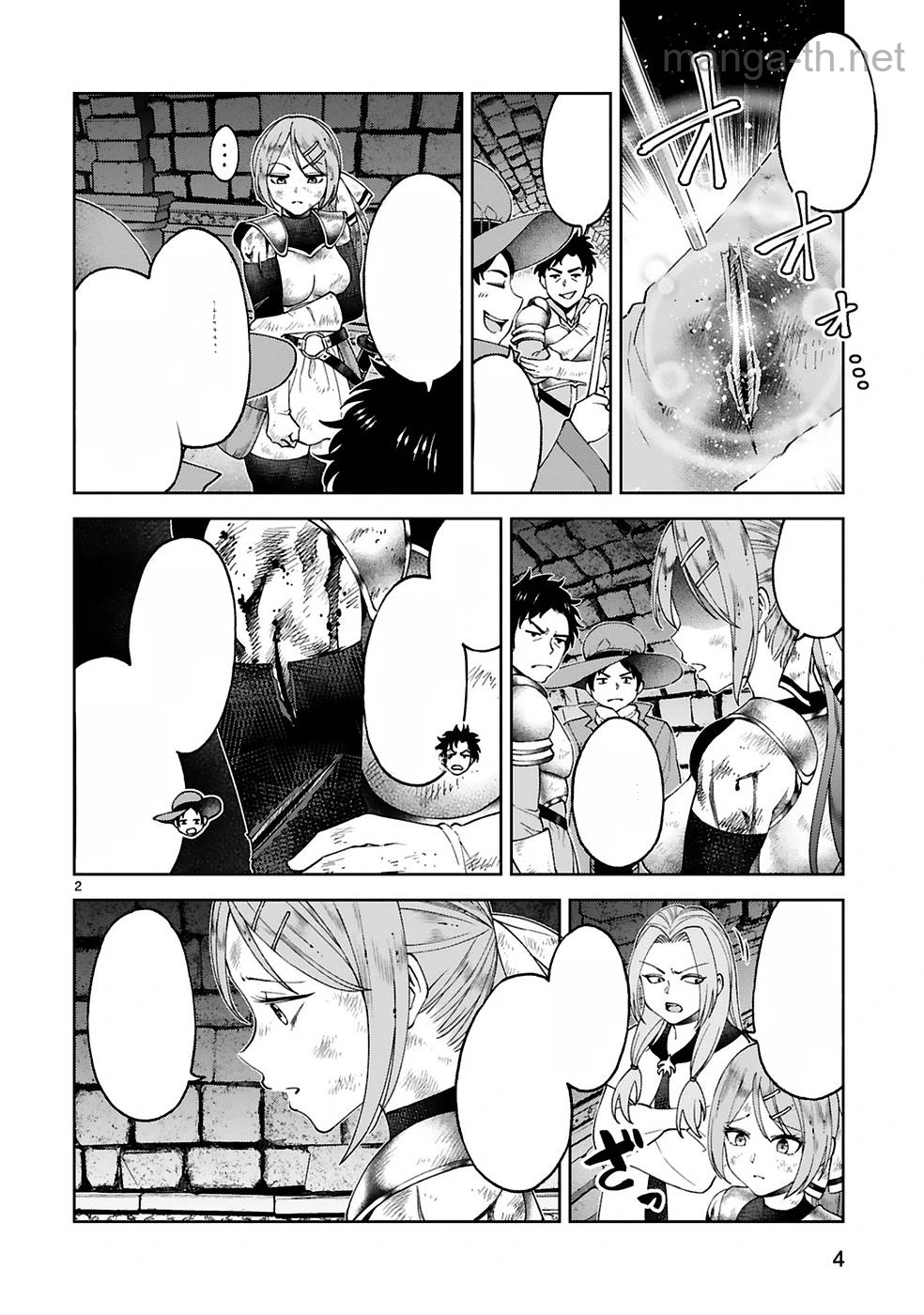 Kashita Maryoku wa Revo-Barai de Kyousei Choushuu หน้า 2