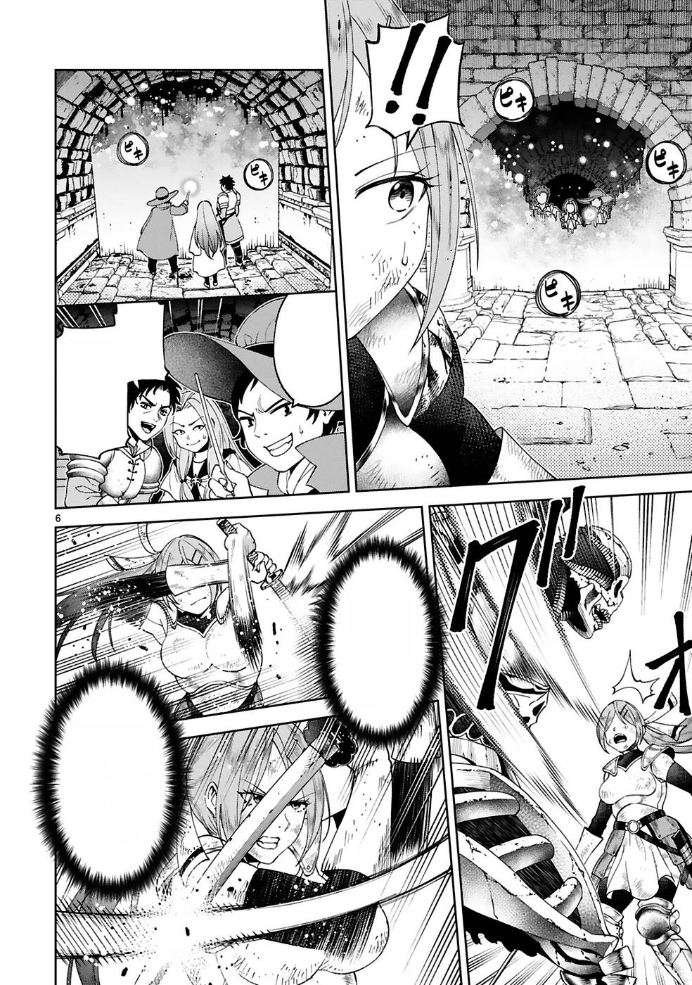 Kashita Maryoku wa Revo-Barai de Kyousei Choushuu หน้า 6