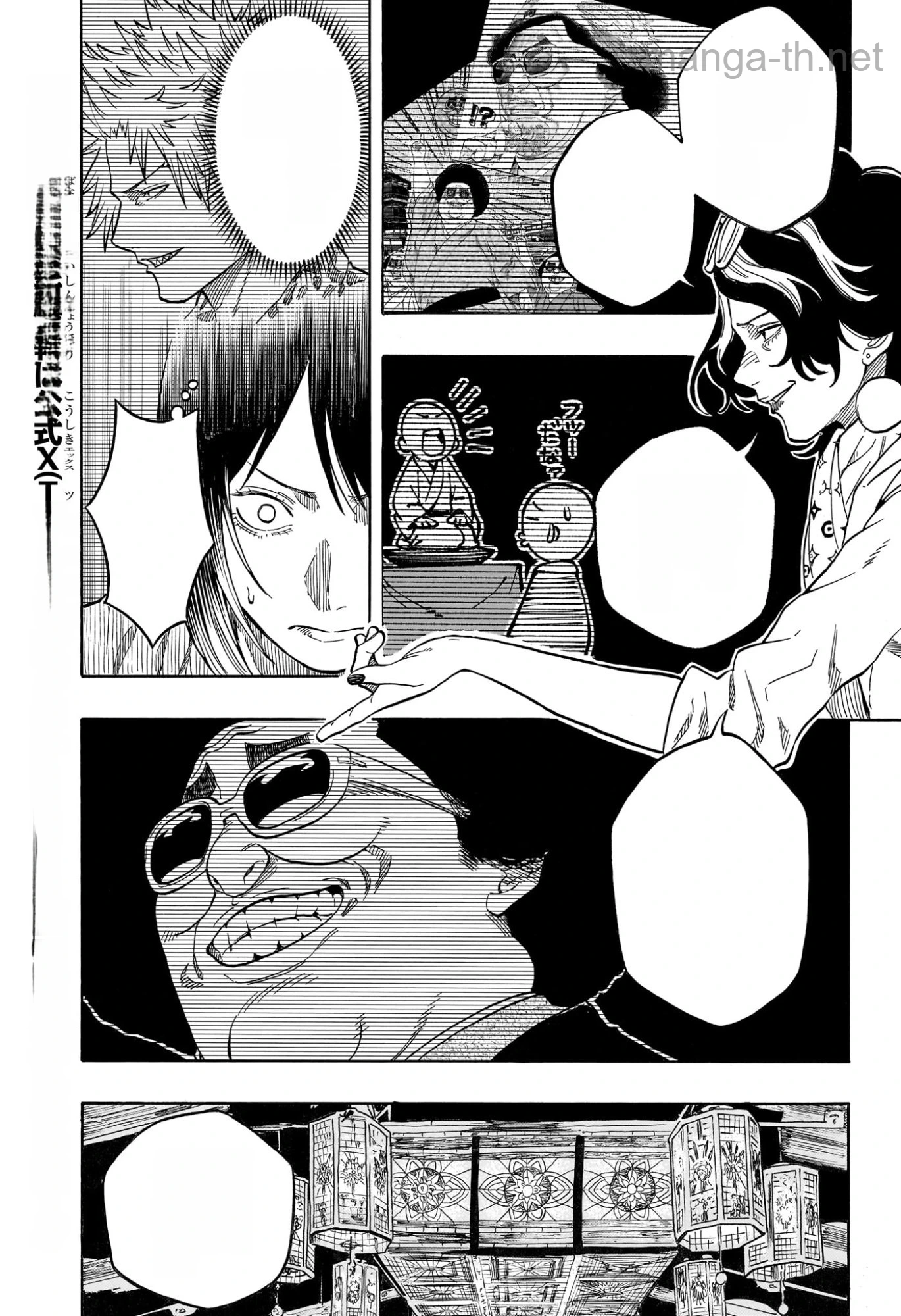 Akane-Banashi หน้า 9